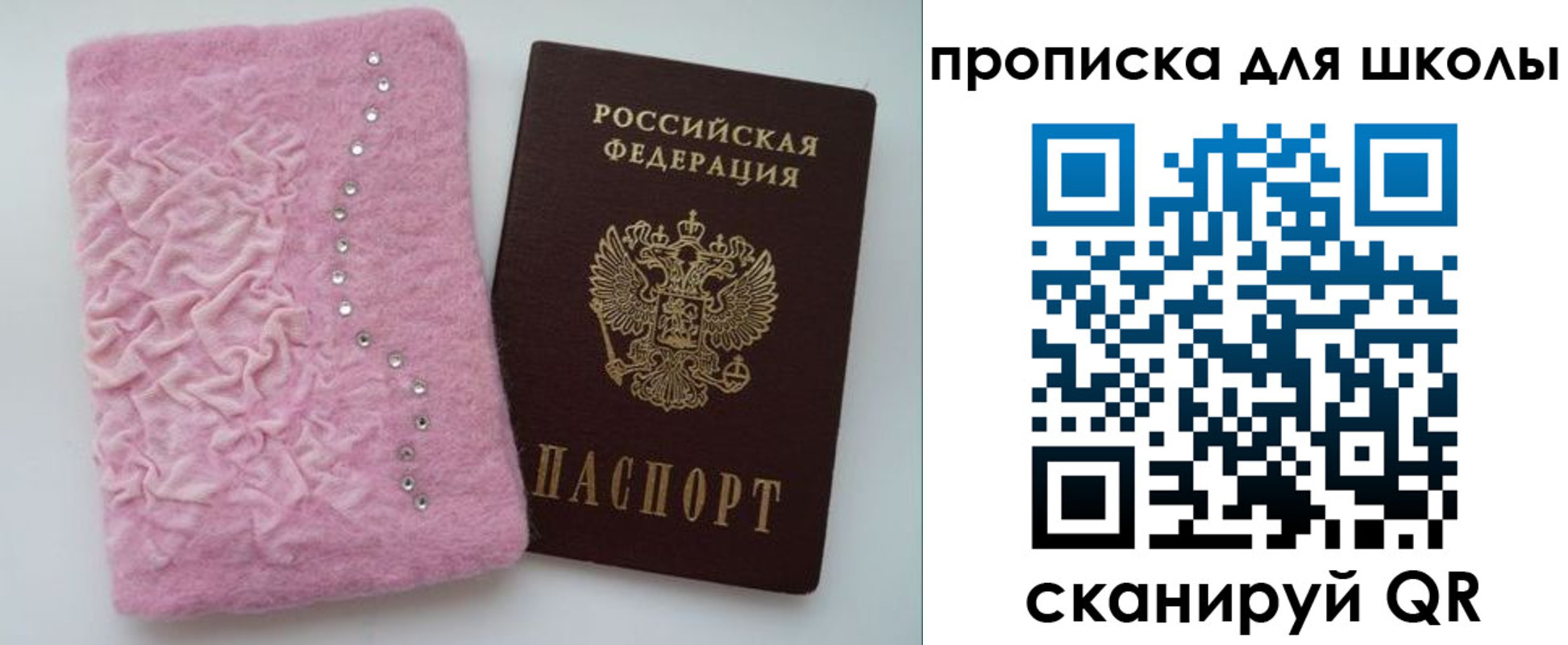 купить прописку в Дальнереченске