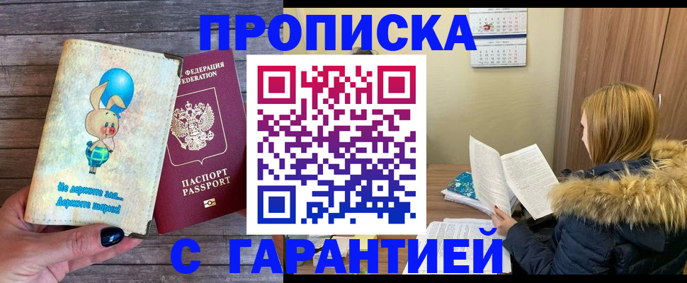 регистрация для дет. сада в Дальнереченске