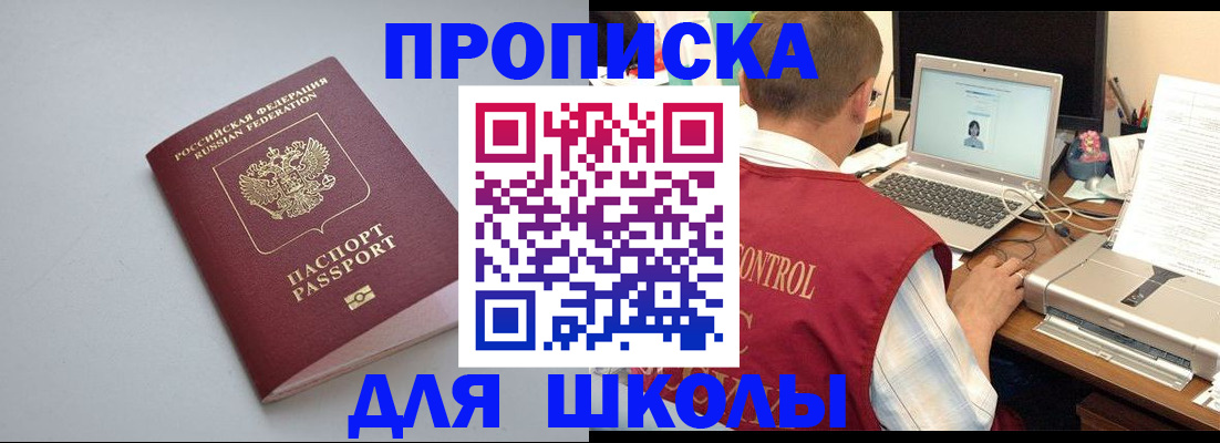 временная регистрация в Дальнереченске