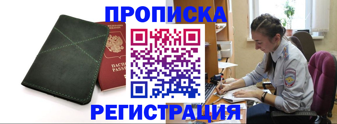 регистрация для дет. сада в Дальнереченске