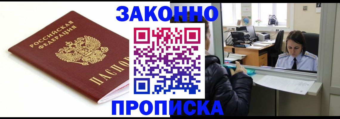временная регистрация собственник в Дальнереченске