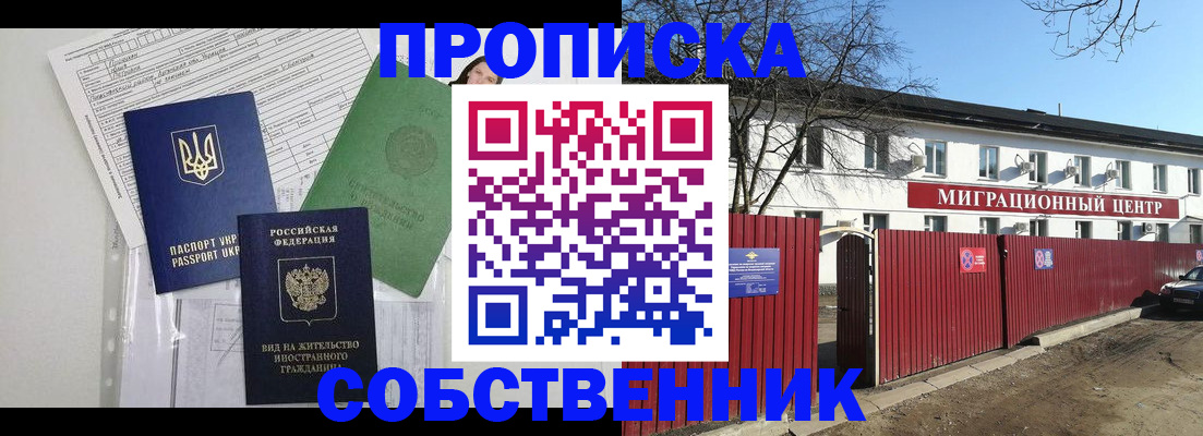 где прописаться в Дальнереченске