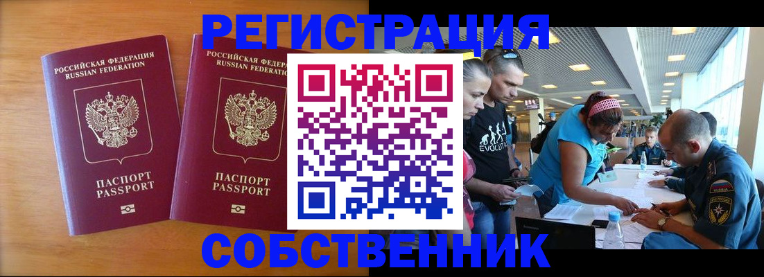 прописка для кредита в Дальнереченске