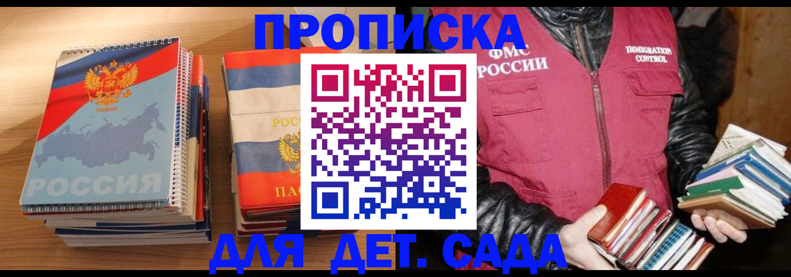 прописка для кредита в Дальнереченске