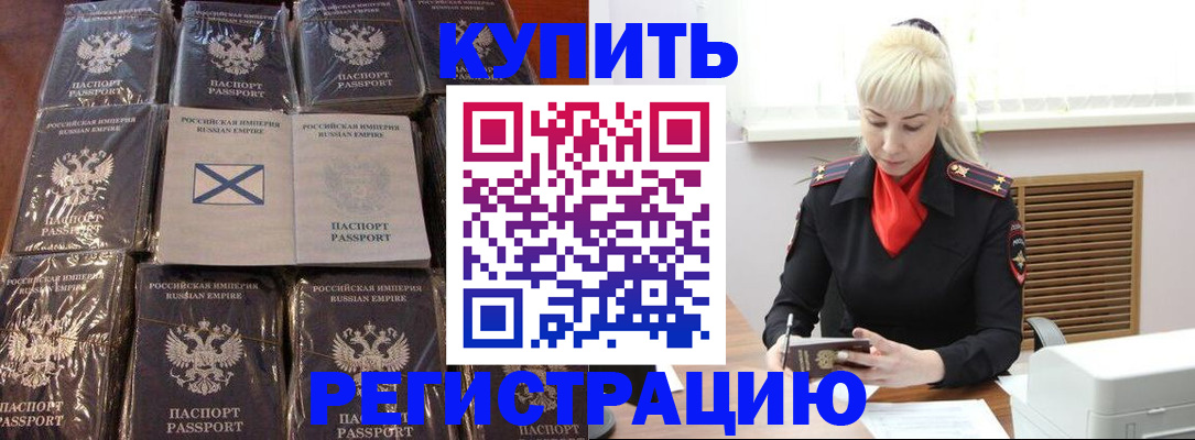 регистрация для школы в Дальнереченске